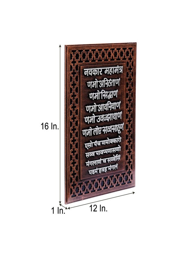 CRAFT TREE Engineered Wood MDF Wall Hanging Brown Colour Navkar Mantra Frame -Size 30 * 40 Cm - Image 5